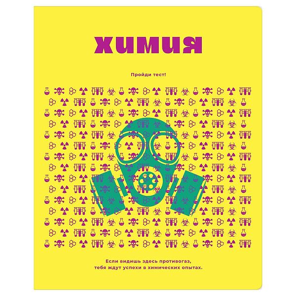 Тетрадь предметная 48л. BG "Профтест" - Химия, эконом