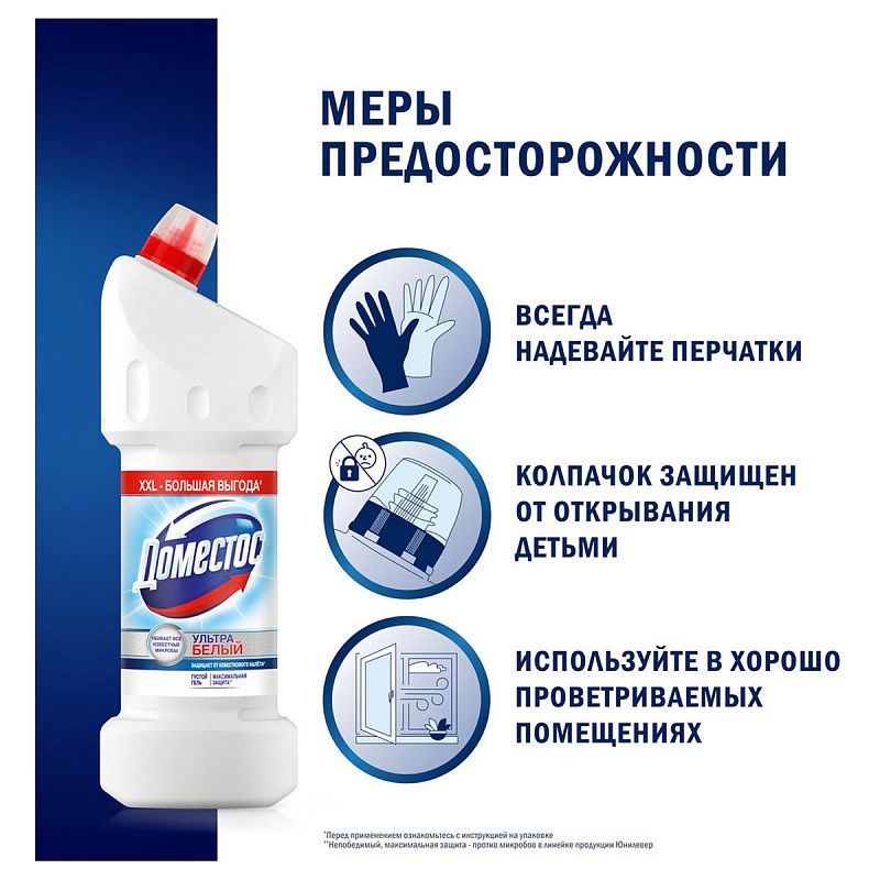 Средство для туалета Domestos "Ультра белый", гель, 1,5л 