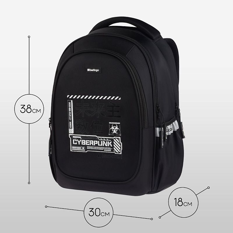 Рюкзак Berlingo Modern "Cybernetic" 38*30*18см, 3 отделения, 2 кармана, эргономичная спинка 