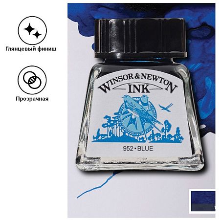 Тушь Winsor&Newton для рисования, синий, стекл. флакон 14мл 