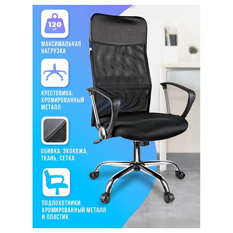 Кресло руководителя Helmi HL-E16 "Content", ткань/сетка/экокожа черная, хром