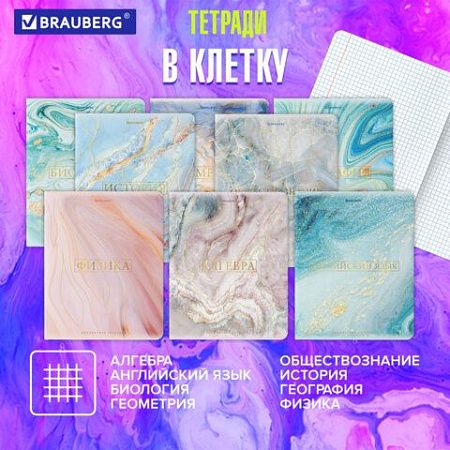 Тетради предметные со справочным материалом, КОМПЛЕКТ 10 ПРЕДМЕТОВ, "PASTEL", 48 л., SoftTouch, фольга, BRAUBERG, 404031