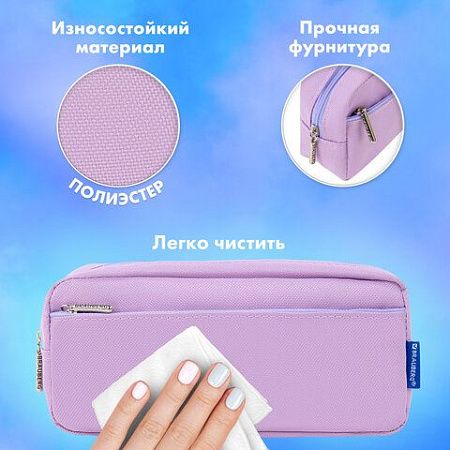 Пенал мягкий BRAUBERG PASTEL, 2 отделения, фиолетовый, 21х9,5х5см, 272278 