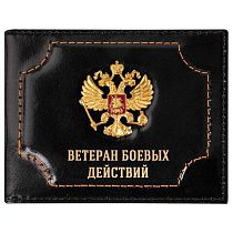 Обложка для удостоверения "Ветеран боевых действий" натуральная кожа шик, 3D герб + тиснение, черная, BRAUBERG, 238872 Обложка для удостоверения "Ветеран боевых действий" натуральная кожа шик, 3D герб + тиснение, черная, BRAUBERG, 238872