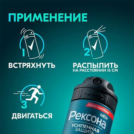 Антиперспирант аэрозольный 150мл REXONA MEN "Свежесть душа", усиленная защита, ш/к 91 