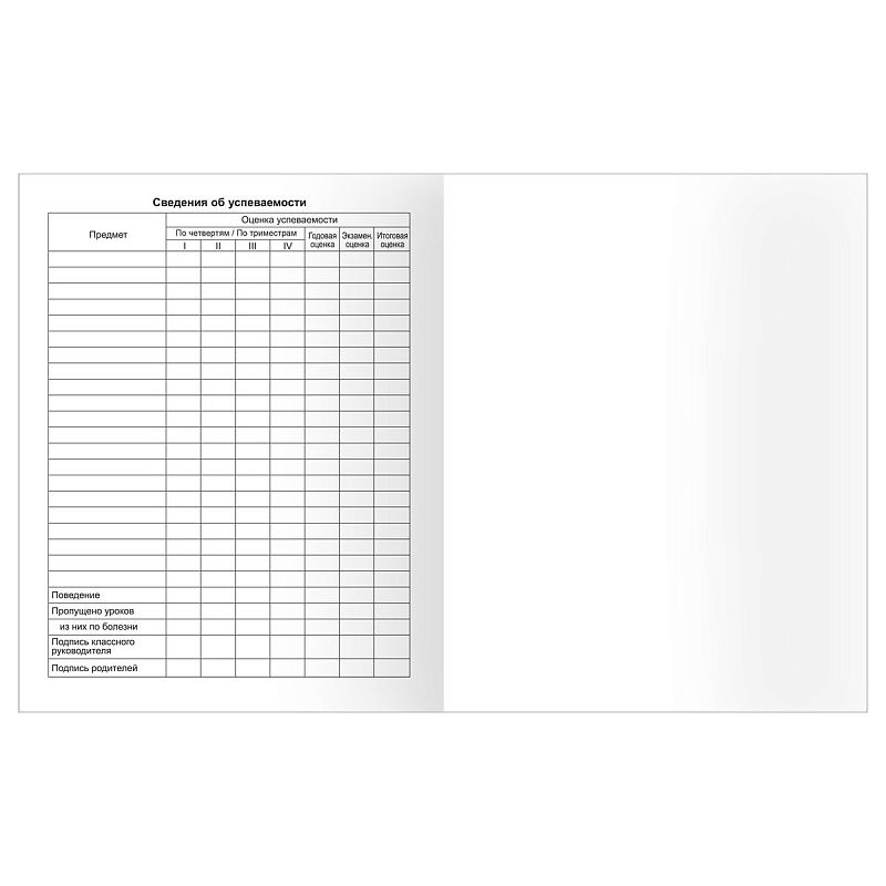 Дневник 1-11 кл. 40л. (твердый) BG "Белый", матовая ламинация