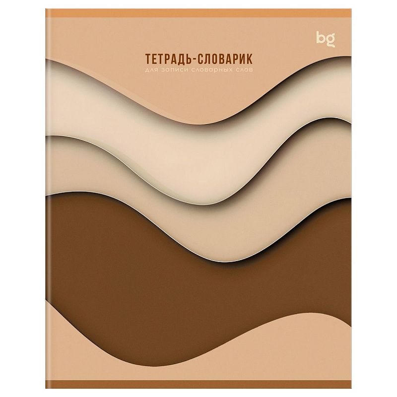 Тетрадь-словарик 16л., А5 для записи словарных слов BG "Слои знаний"