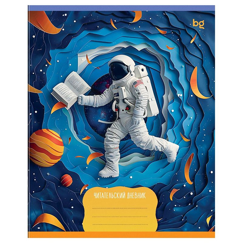 Читательский дневник BG А5 24л. на скрепке "Вселенная "