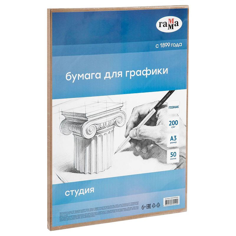 Бумага А3, Гамма "Студия", для графики, рисунка и эскизов, 50л. 200 г/м2, в коробе