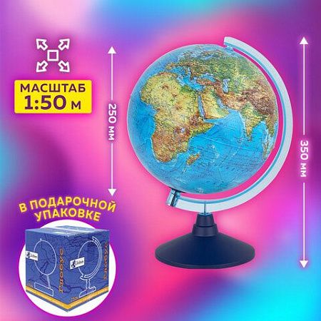 Глобус физический/политический GLOBEN "Классик Евро", диаметр 250 мм, рельефный, с подсветкой, Ке022500195 