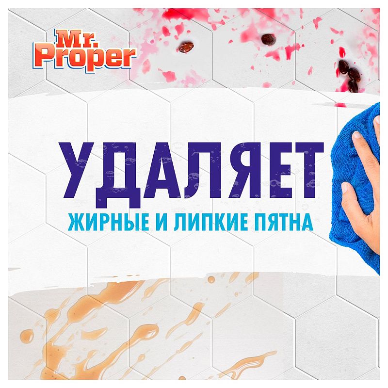 Средство для мытья полов и стен Mr.Proper "Лимон", 4,5л 