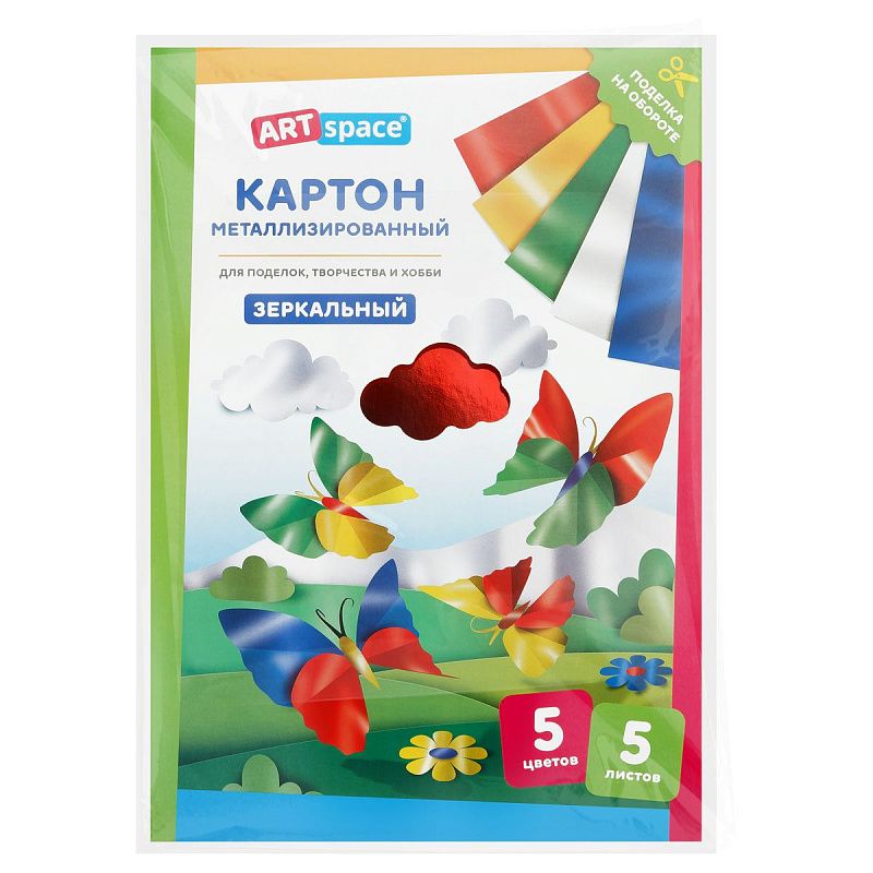 Картон цветной А4, ArtSpace, 5л., 5цв., металлизированный зеркальный, в папке