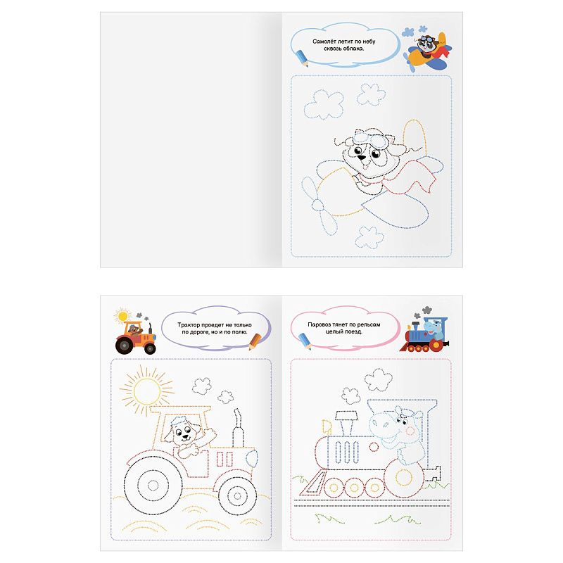 Раскраска 175*246мм, 16 стр., ТРИ СОВЫ "Обведи и раскрась", цветной контур