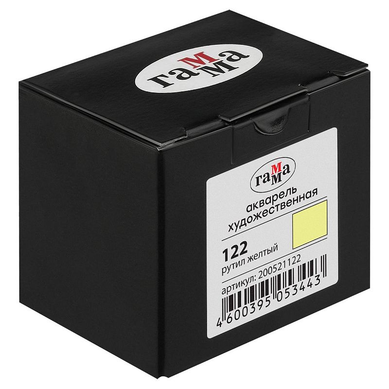 Акварель художественная Гамма "Старый мастер" рутил желтый, 2,6мл, кювета