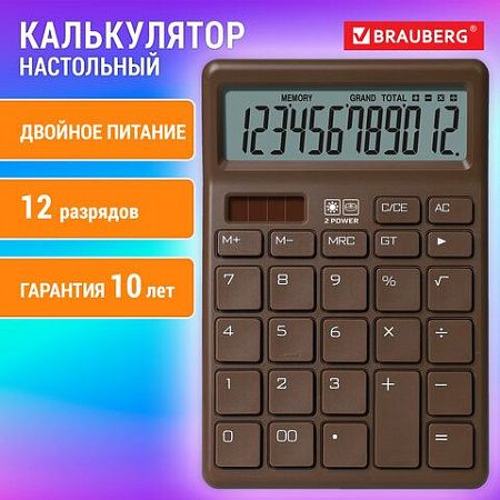 Калькулятор настольный BRAUBERG CH-12-BR (153х103 мм),12 разрядов,двойное питание, коричневый,272961