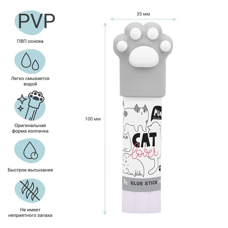 Клей-карандаш MeShu с топпером "Paw" ассорти, 8г., дисплей бокс, ПВП