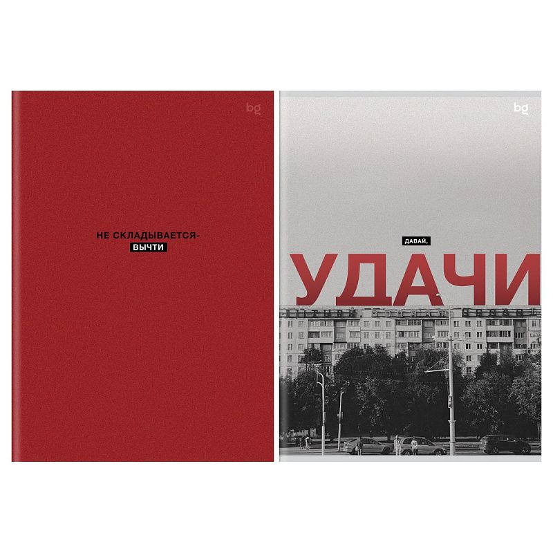 Тетрадь 96л., А4, клетка BG "Раньше было лучше", матовая ламинация, выб. лак