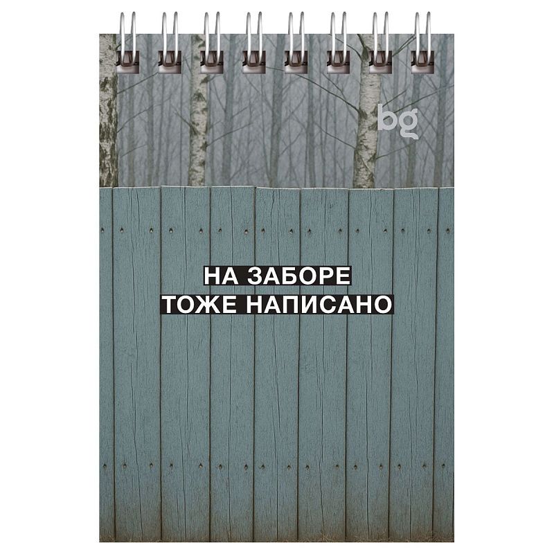 Блокнот А7 40л. на гребне BG "Раньше было лучше"