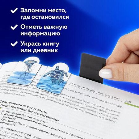 Закладки для книг МАГНИТНЫЕ c высечкой, "MARINE LIFE", набор 6 шт., 35х25 мм, BRAUBERG, 113163 