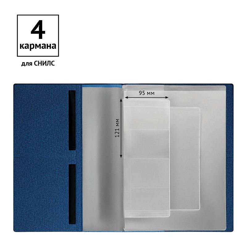 Папка для семейных документов А4, OfficeSpace, искусств. кожа, синяя, инд. упаковка, ШК 