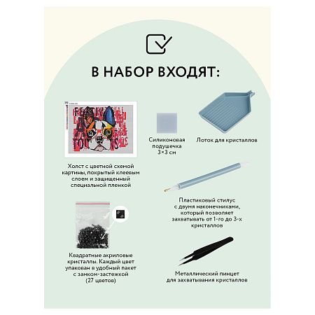 Алмазная мозаика ТРИ СОВЫ "Стильный бульдог", 30*40см, холст, картонная коробка с пластиковой ручкой