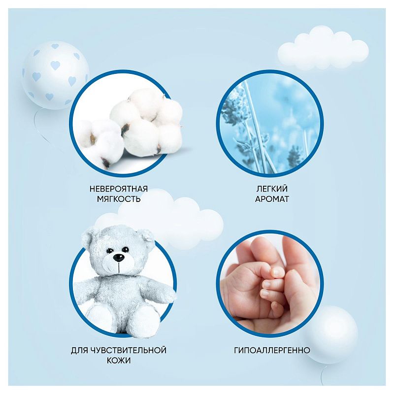 Кондиционер для белья Вернель "Детский", концентрат, 910мл 