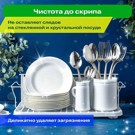 Средство для мытья посуды, овощей и фруктов с дозатором концентрат 1,5 л, PERKLIN "Лимон", 609777 