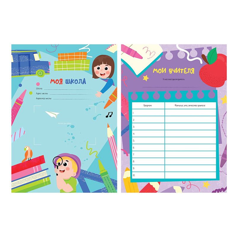 Набор вкладышей (16л.) А4 ArtSpace для портфолио школьника 