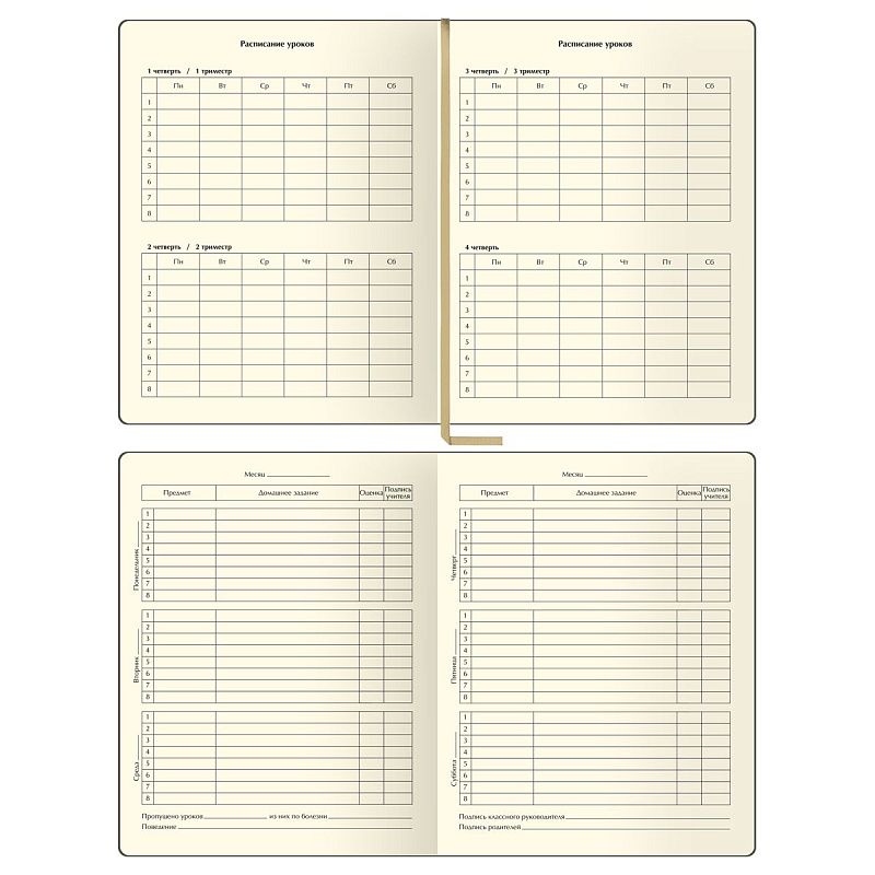 Дневник 1-11 кл. 48л. (твердый) BG "Глобус. Бежевый", иск. кожа, тиснение фольгой, ляссе