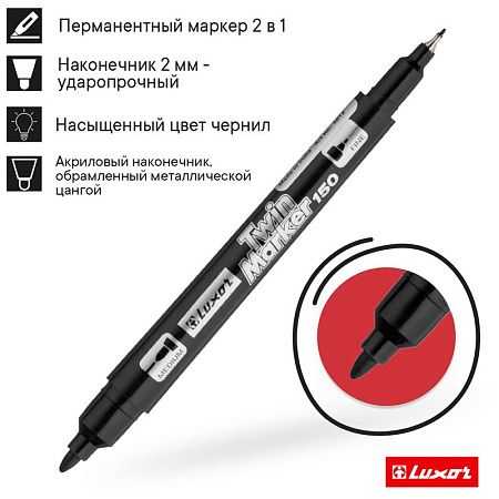 Маркер перманентный двухсторонний Luxor "150" черный, пулевидный, 0,7/1мм 