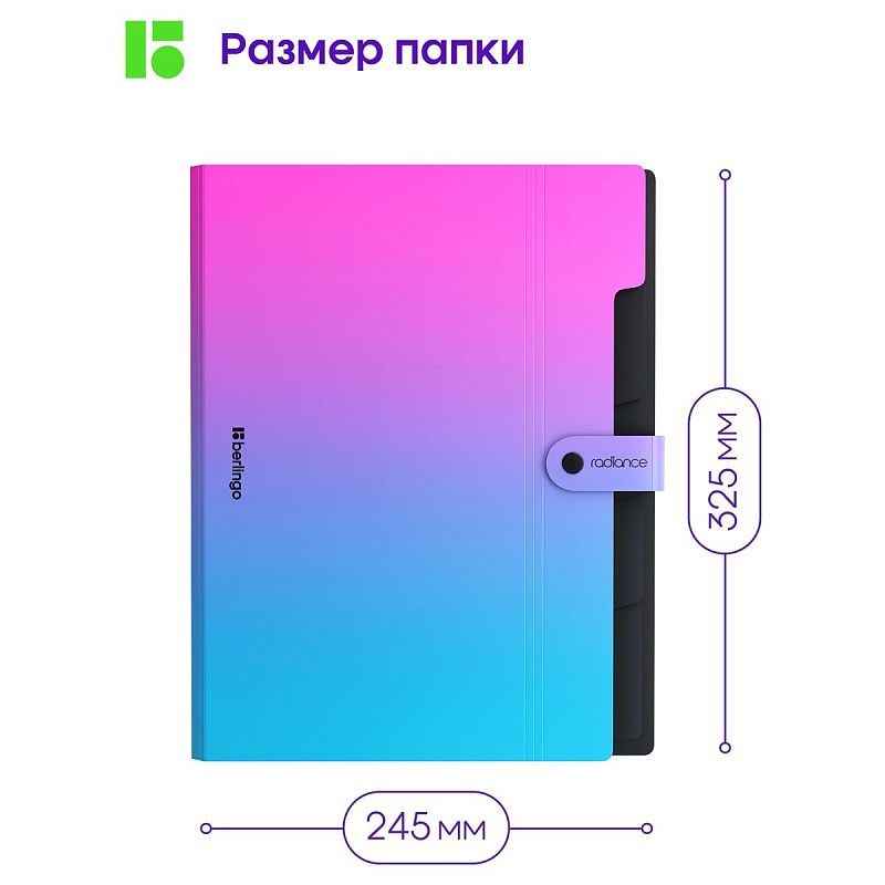 Папка 5 отделений Berlingo "Radiance", А4, 600мкм, на кнопке, розовый/голубой градиент 