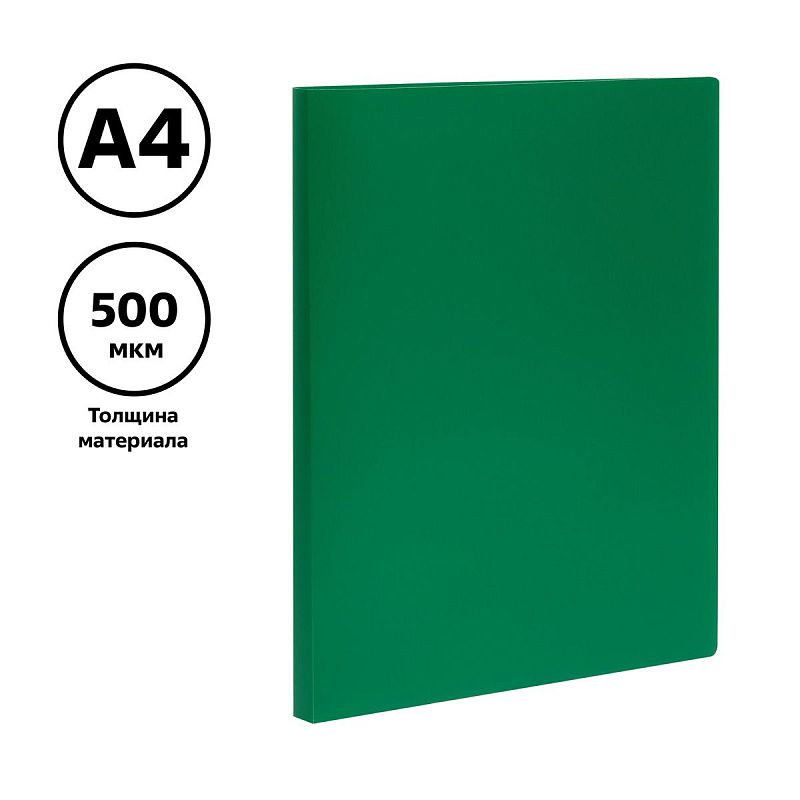 Папка с боковым зажимом СТАММ А4, 14мм, 500мкм, пластик, зеленая 