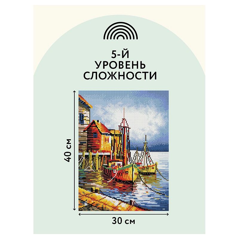 Алмазная мозаика ТРИ СОВЫ "Пристань", 30*40см, холст на деревянном подрамнике, картонная коробка с пластиковой ручкой