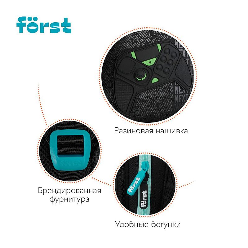 Ранец Först F-Base "Play the game" 36*29*17см, 3 отделения, 2 кармана, анатомическая спинка 