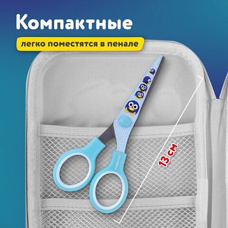 Ножницы BRAUBERG "Kid Series", 130 мм, голубые, с цветной печатью "Пингвины", закругленные, 232271 