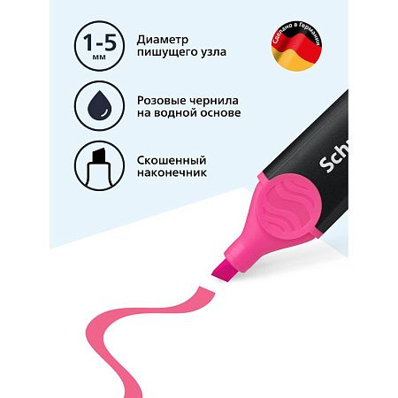 Текстовыделитель Schneider "Job" розовый, 1-5мм 