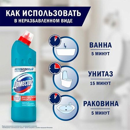 Чистящее средство 500 мл, DOMESTOS "Свежесть Атлантики", с отбеливающим эффектом, гель 