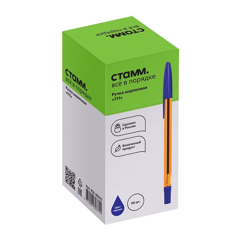 Ручка шариковая СТАММ "111" синяя, 1,0мм, тонированный оранжевый корпус 