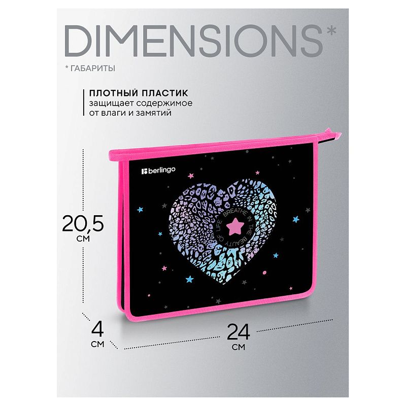 Папка для тетрадей 1 отделение, А5 Berlingo "Beauty", 240*205*40мм, пластик, на молнии 