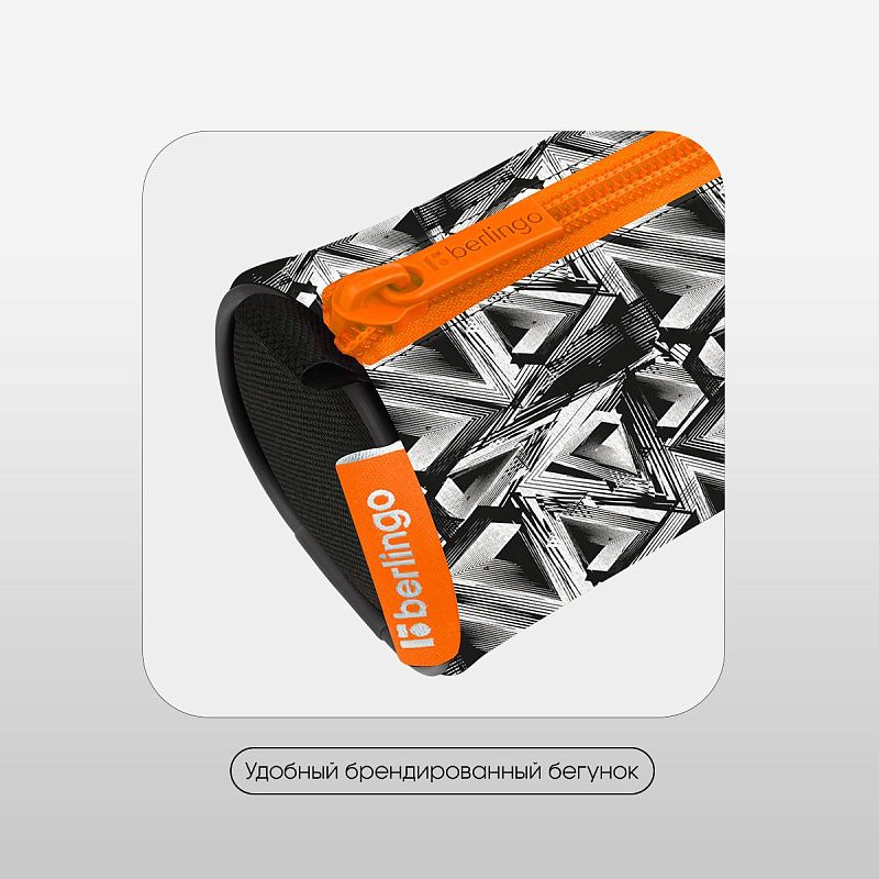 Пенал-тубус 1 отделение, 210*60 Berlingo "Never quit", полиэстер 