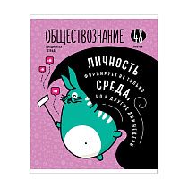 Тетрадь предметная 48л. ArtSpace "Мысли вслух"- Обществознание, эконом