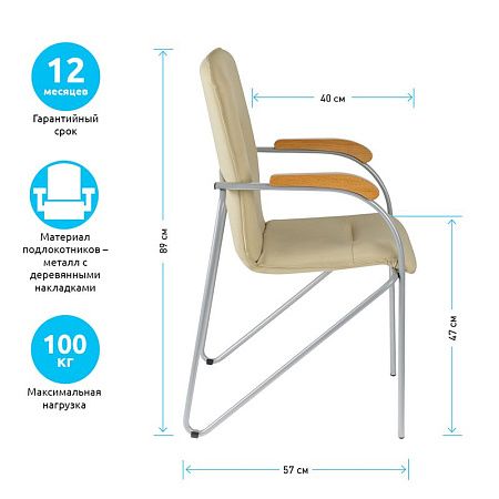 Стул Helmi HL-F03 "Самба", каркас металл алюм., экокожа, бежевый, бук BOX1