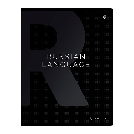 Тетрадь предметная 48л. Greenwich Line "Сolor black" - Русский язык, софт-тач ламинация, выборочный УФ-лак, 70г/м2