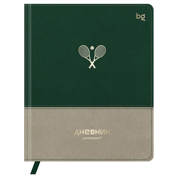 Дневник 1-11 кл. 48л. (твердый) BG "Sport. Tennis", иск. кожа, комбинирование материалов, тиснение фольгой, ляссе