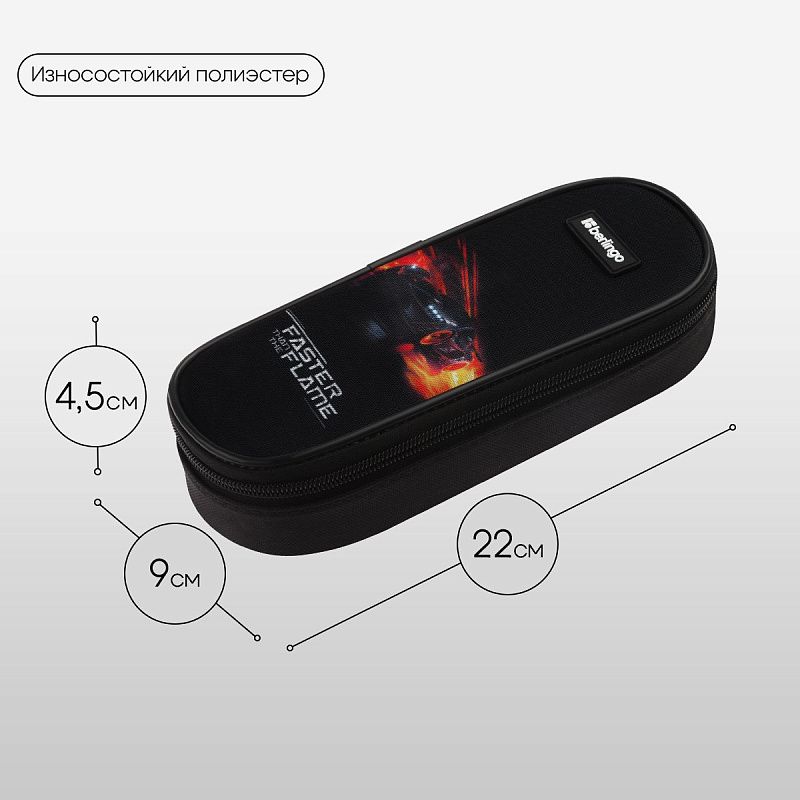 Пенал корпусный 1 отделение, 220*90*45 мм, Berlingo "Faster Than The Flame", полиэстер 