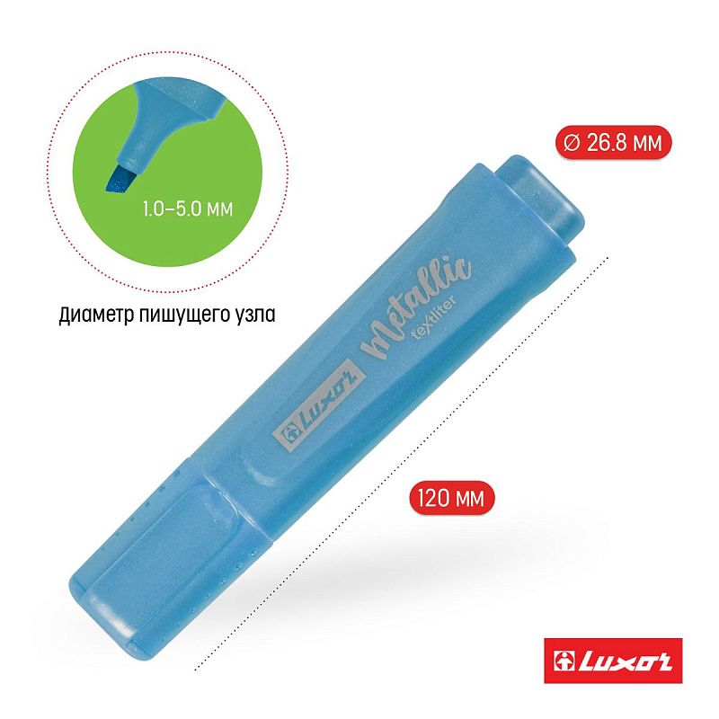 Текстовыделитель Luxor "Textliter Metallic" голубой, 1-5мм. 