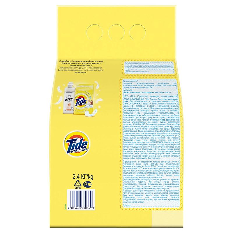 Порошок для машинной стирки Tide "Детский", 2,4кг, 4015600800369 (ПОД ЗАКАЗ) 