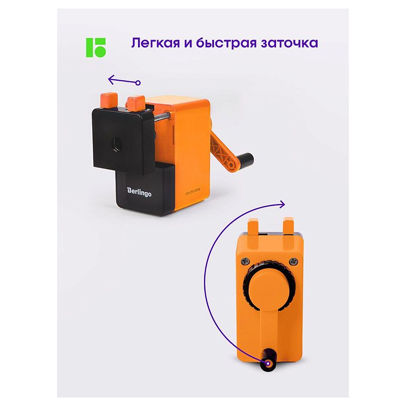 УЦЕНКА - Точилка механическая Berlingo "Color Zone", оранжевая, пласт. корпус, инд. упак. (осн 326160) 