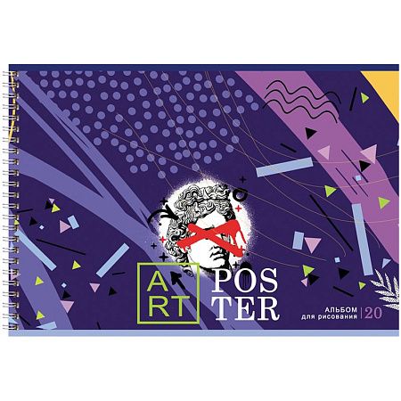 Альбом для рисования 20л., А4, на гребне BG "ARTposter"