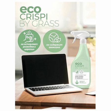 Средство для мытья стекол и зеркал ЭКО 600мл CRISPI by GRASS, биоразлагаемое, распыли, 125697 